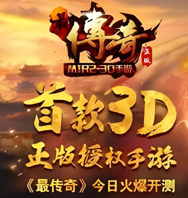 战士的荣耀，永远闪耀在传奇的舞台上。