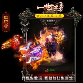 战士的荣耀，永远闪耀在传奇的舞台上。