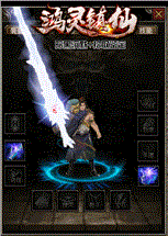 热血传奇中，哪些装备是适合新手玩家过渡使用的？