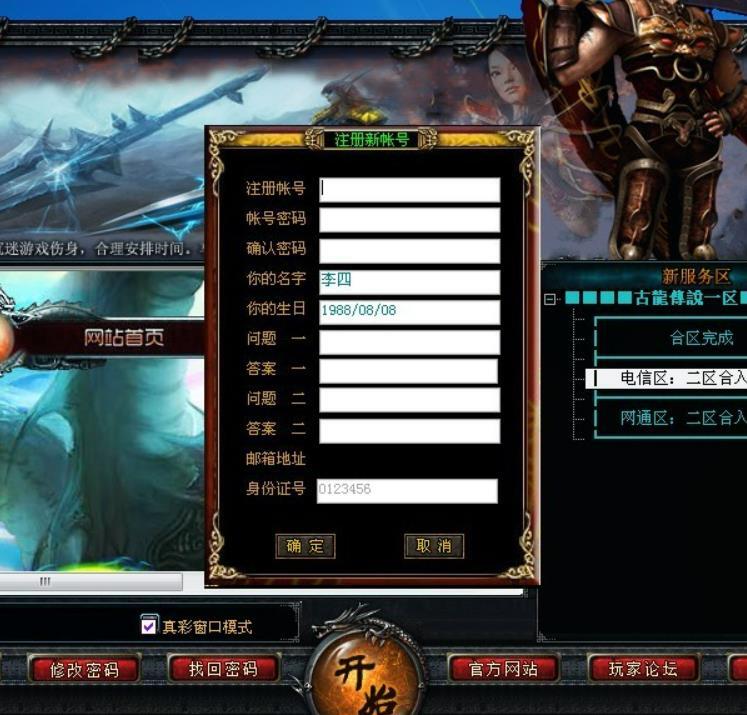 热血传奇游戏有哪些经典的场景和地图？