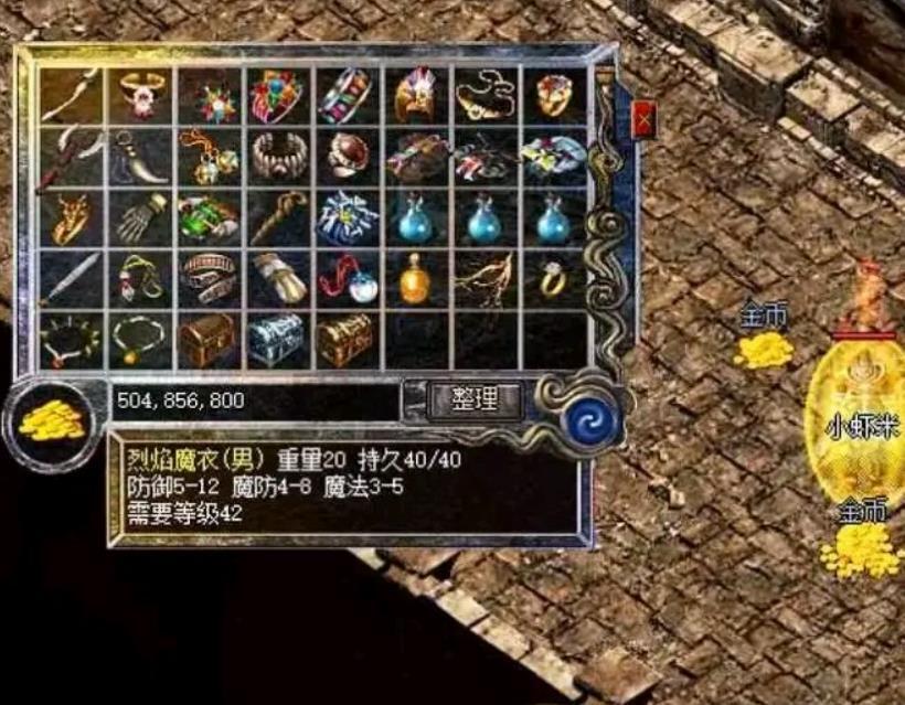 如何修理装备以防止耐久度下降？