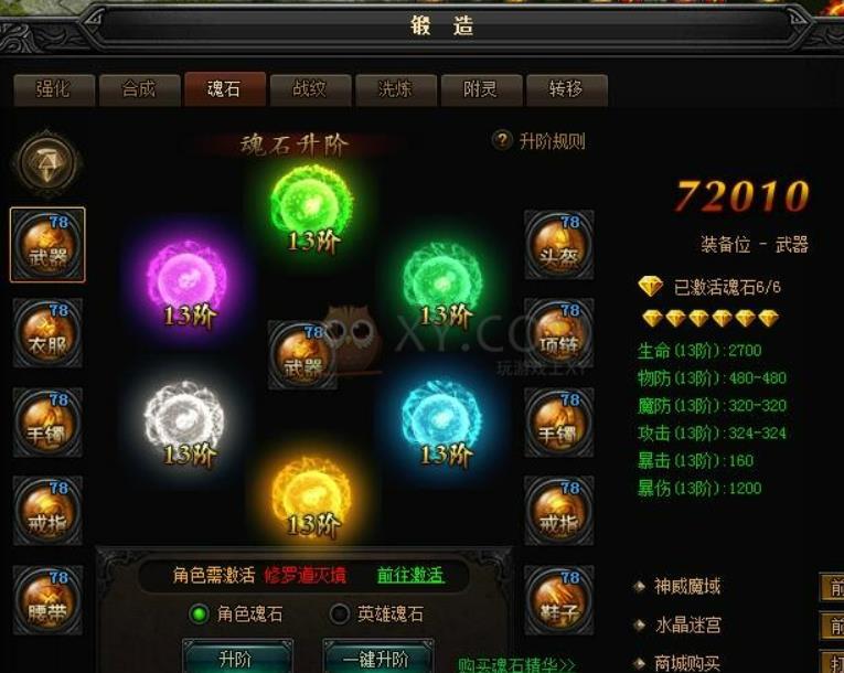 热血传奇中，哪些装备是适合刷怪时穿戴的？